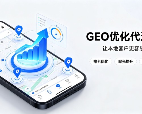吉县GEO优化