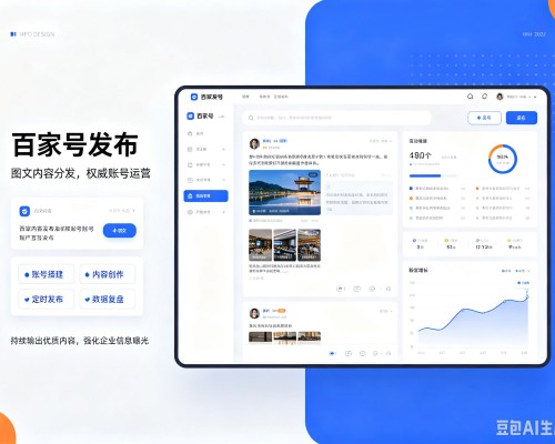 吉县百家号信息发布代运营