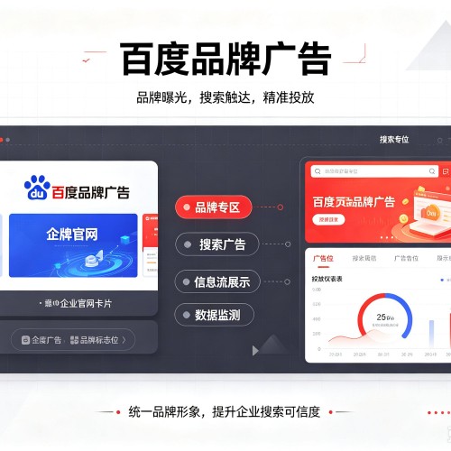 吉县百度品牌广告