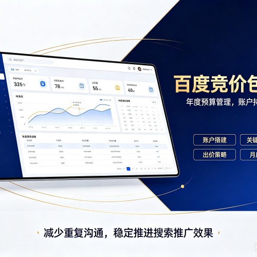 吉县百度竞价包年